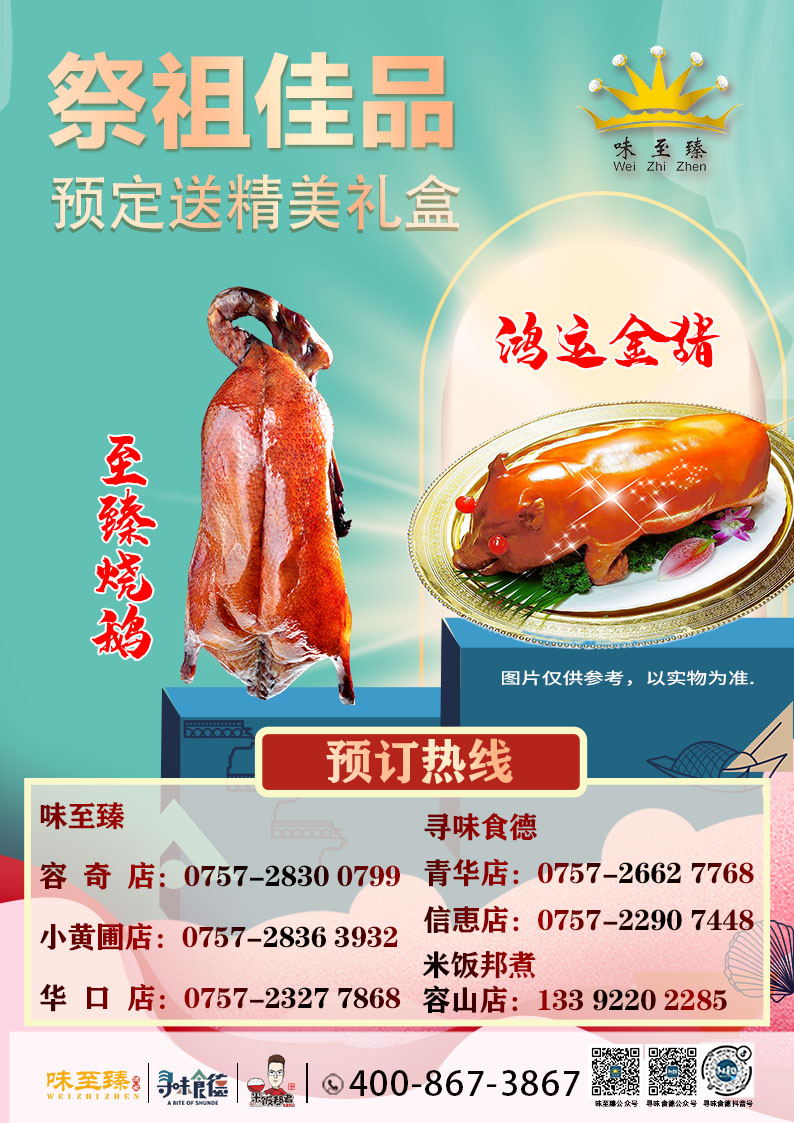 乳猪烧鹅A4_看图王.jpg